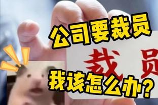 终于回来了！若日尼奥被换下，托马斯复出登场