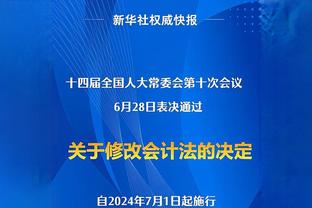 下个赛季再战！爵士本赛季确定无缘附加赛和季后赛