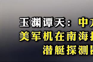 米兰主席：我们完全信任皮奥利，成绩正在加强这份信任